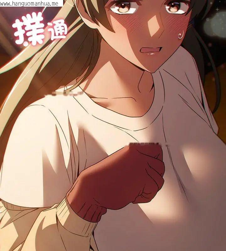 韩国漫画客制化诱惑韩漫_客制化诱惑-第5话在线免费阅读-韩国漫画-第186张图片