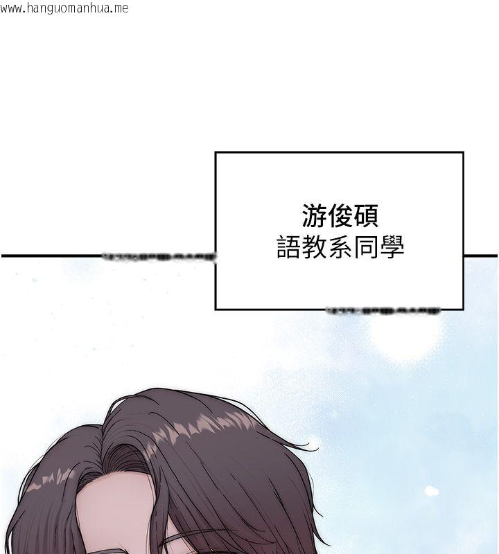 韩国漫画衣冠禽兽韩漫_衣冠禽兽-第1话-想要叛逆的乖乖牌在线免费阅读-韩国漫画-第121张图片