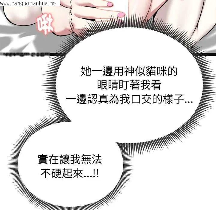 韩国漫画启动复仇系统/超真实征服游戏韩漫_启动复仇系统/超真实征服游戏-第32话在线免费阅读-韩国漫画-第61张图片