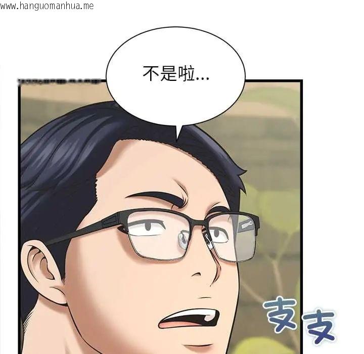韩国漫画她们的夜晚属于我/与人妻有个秘密韩漫_她们的夜晚属于我/与人妻有个秘密-第52话在线免费阅读-韩国漫画-第16张图片