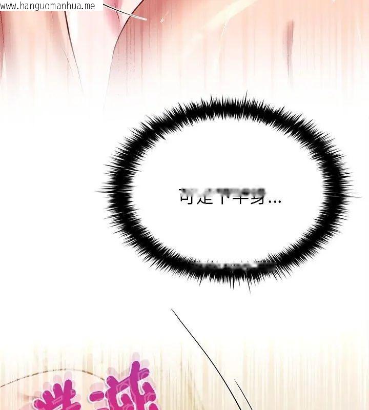 韩国漫画不一样的甜点韩漫_不一样的甜点-第10话在线免费阅读-韩国漫画-第66张图片