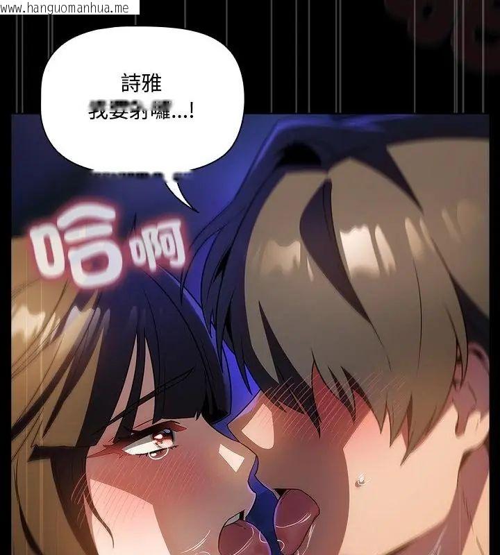 韩国漫画客制化诱惑韩漫_客制化诱惑-第3话在线免费阅读-韩国漫画-第55张图片