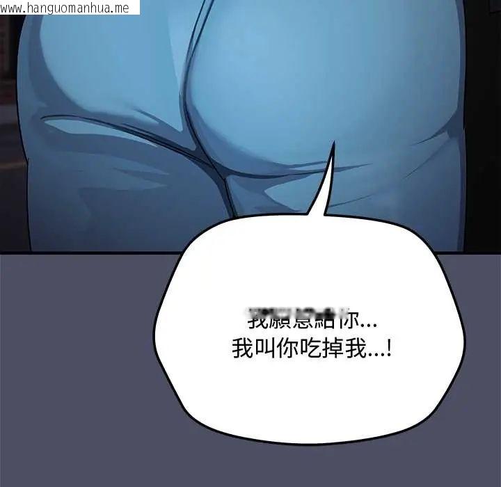 韩国漫画魔法少女退役后韩漫_魔法少女退役后-第27话在线免费阅读-韩国漫画-第159张图片