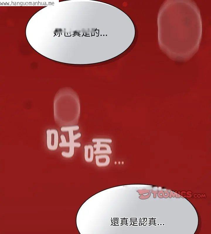 韩国漫画神圣陷阱/中了传教士的美人计韩漫_神圣陷阱/中了传教士的美人计-第47话在线免费阅读-韩国漫画-第75张图片
