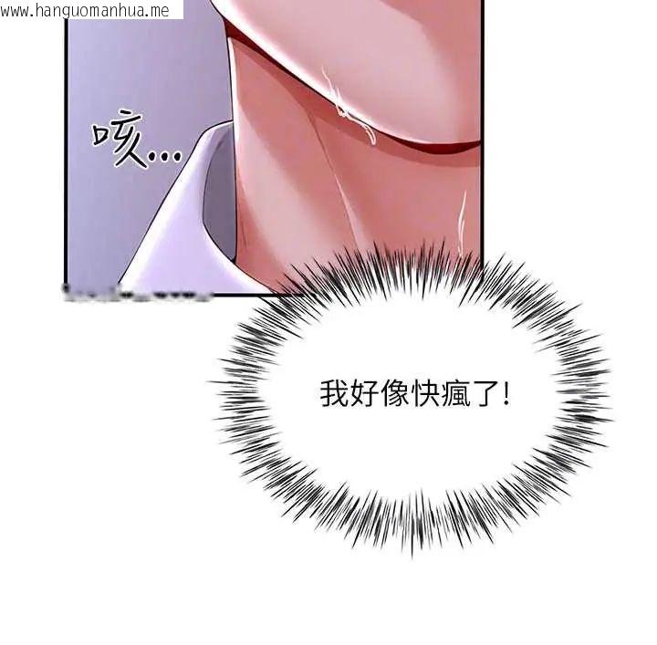 韩国漫画砲友满屋韩漫_砲友满屋-第13话-在睡梦中被侵犯的母亲在线免费阅读-韩国漫画-第82张图片