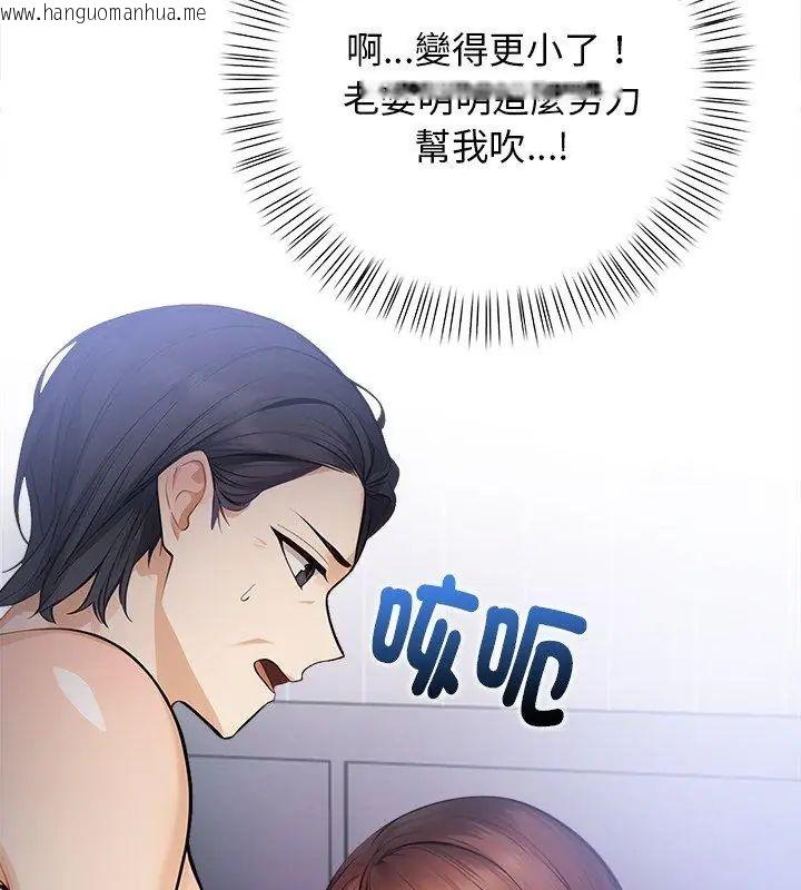 韩国漫画美女咨商师的夜间诊疗室韩漫_美女咨商师的夜间诊疗室-第4话在线免费阅读-韩国漫画-第123张图片