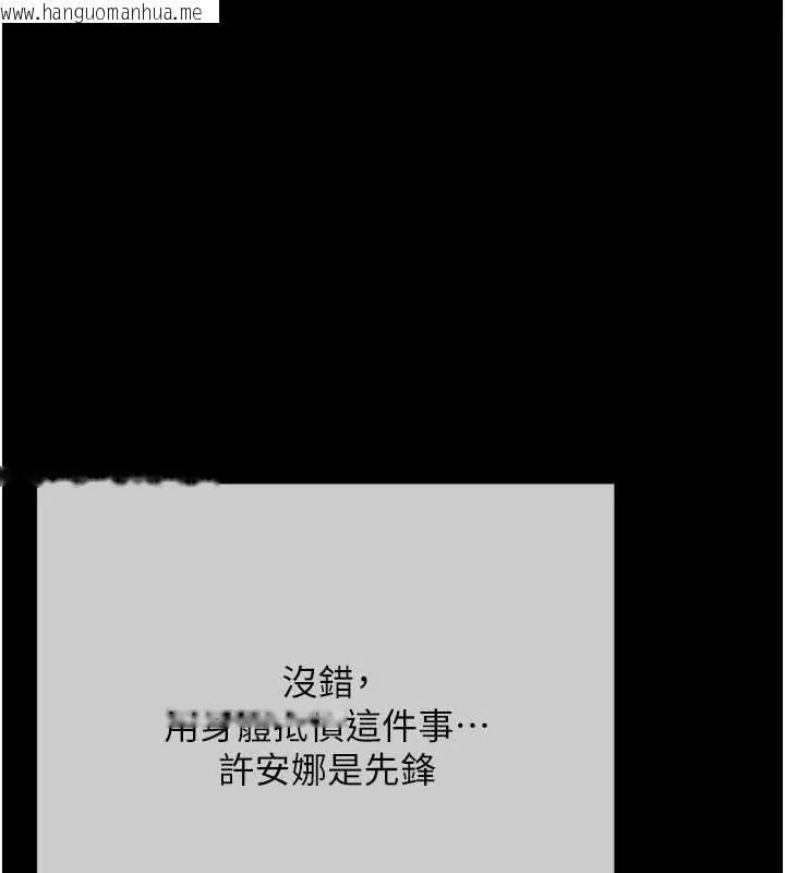 韩国漫画欲债韩漫_欲债-第20话-初次体验足交的刺激在线免费阅读-韩国漫画-第9张图片