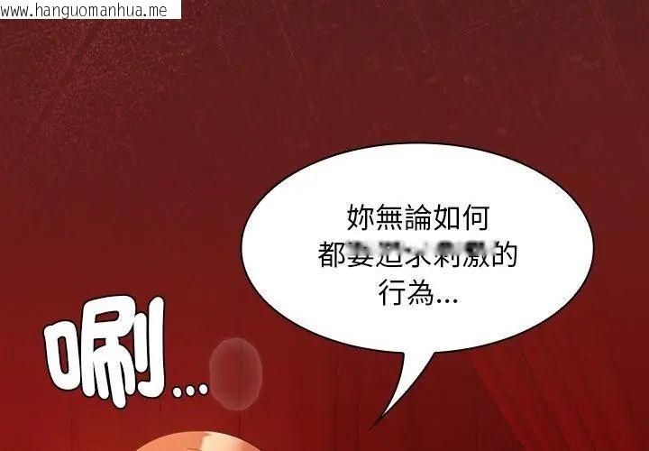 韩国漫画神圣陷阱/中了传教士的美人计韩漫_神圣陷阱/中了传教士的美人计-第47话在线免费阅读-韩国漫画-第86张图片