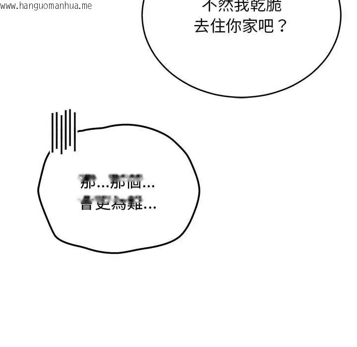 韩国漫画魔法少女退役后韩漫_魔法少女退役后-第27话在线免费阅读-韩国漫画-第67张图片