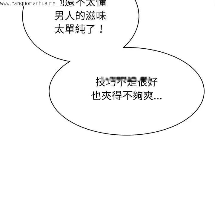 韩国漫画她们的夜晚属于我/与人妻有个秘密韩漫_她们的夜晚属于我/与人妻有个秘密-第52话在线免费阅读-韩国漫画-第72张图片