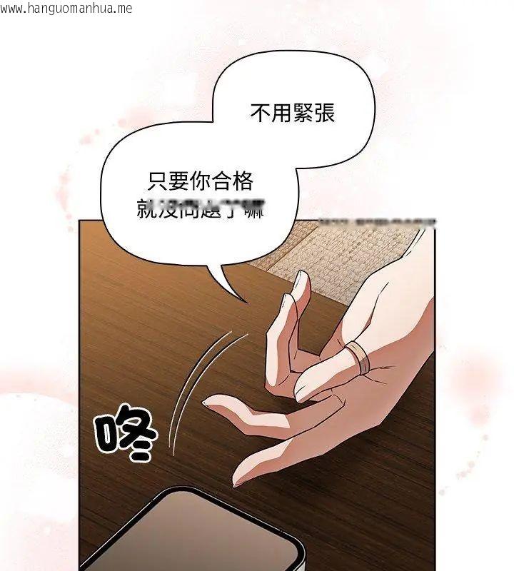 韩国漫画客制化诱惑韩漫_客制化诱惑-第3话在线免费阅读-韩国漫画-第141张图片