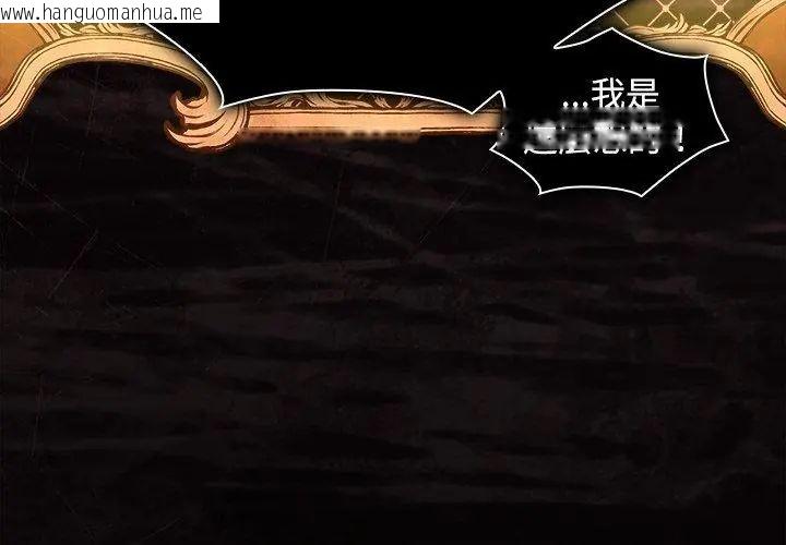 韩国漫画神圣陷阱/中了传教士的美人计韩漫_神圣陷阱/中了传教士的美人计-第47话在线免费阅读-韩国漫画-第131张图片