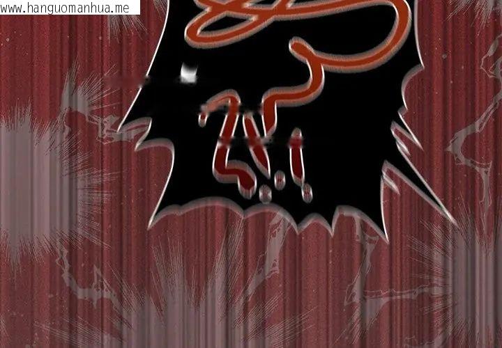 韩国漫画神圣陷阱/中了传教士的美人计韩漫_神圣陷阱/中了传教士的美人计-第47话在线免费阅读-韩国漫画-第53张图片