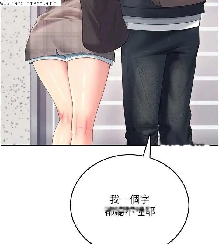 韩国漫画飞机杯女神连线中韩漫_飞机杯女神连线中-第73话-会不会吵到你邻居?在线免费阅读-韩国漫画-第59张图片