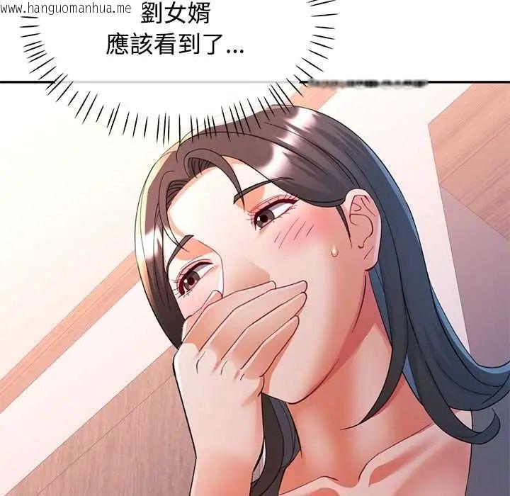 韩国漫画可以爱你吗/似曾相识的她韩漫_可以爱你吗/似曾相识的她-第114话在线免费阅读-韩国漫画-第97张图片