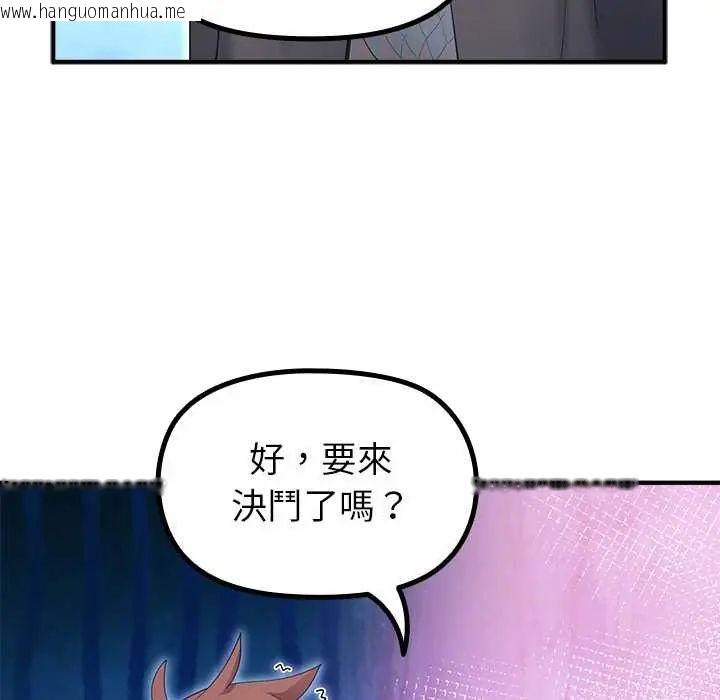 韩国漫画迷雾深处的诱惑/XX地下城韩漫_迷雾深处的诱惑/XX地下城-第33话在线免费阅读-韩国漫画-第6张图片