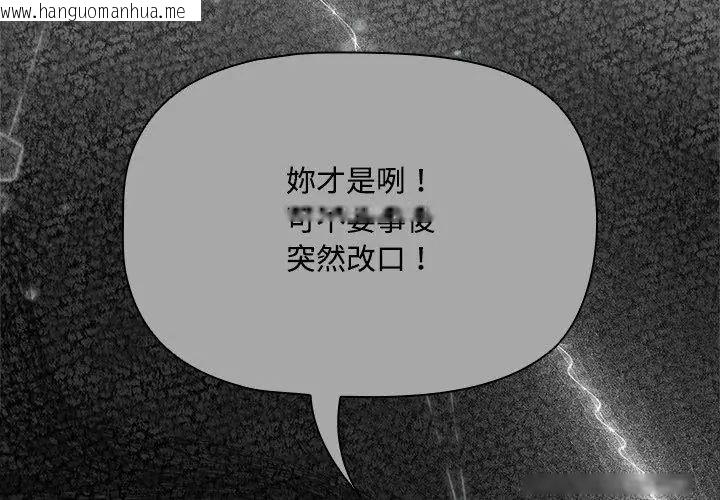 韩国漫画客制化诱惑韩漫_客制化诱惑-第3话在线免费阅读-韩国漫画-第110张图片