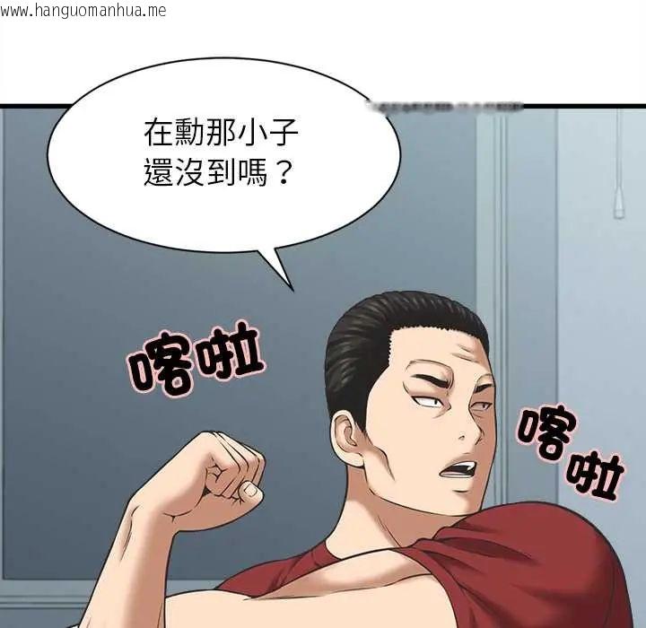 韩国漫画她们的夜晚属于我/与人妻有个秘密韩漫_她们的夜晚属于我/与人妻有个秘密-第52话在线免费阅读-韩国漫画-第51张图片