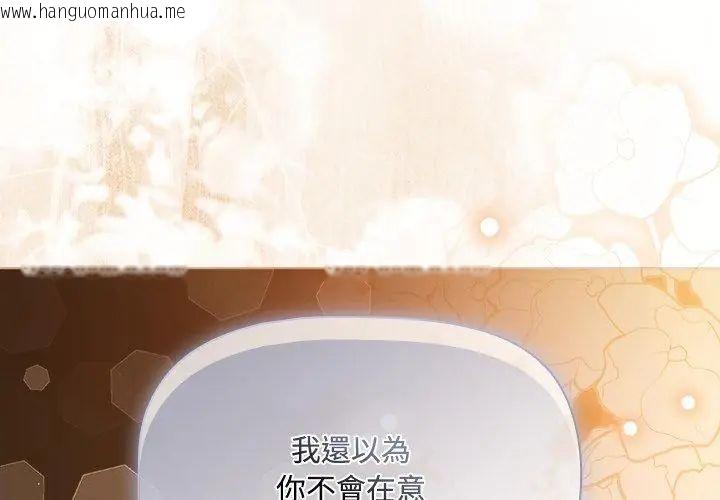韩国漫画客制化诱惑韩漫_客制化诱惑-第5话在线免费阅读-韩国漫画-第128张图片