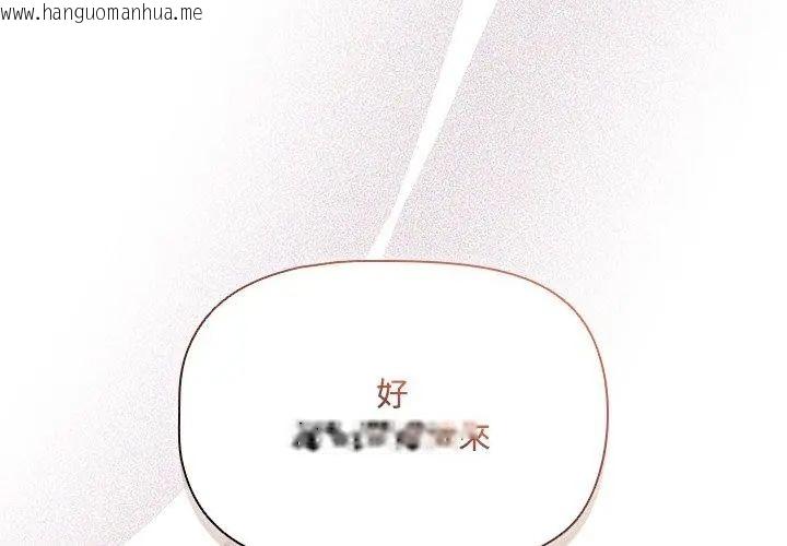 韩国漫画客制化诱惑韩漫_客制化诱惑-第3话在线免费阅读-韩国漫画-第149张图片