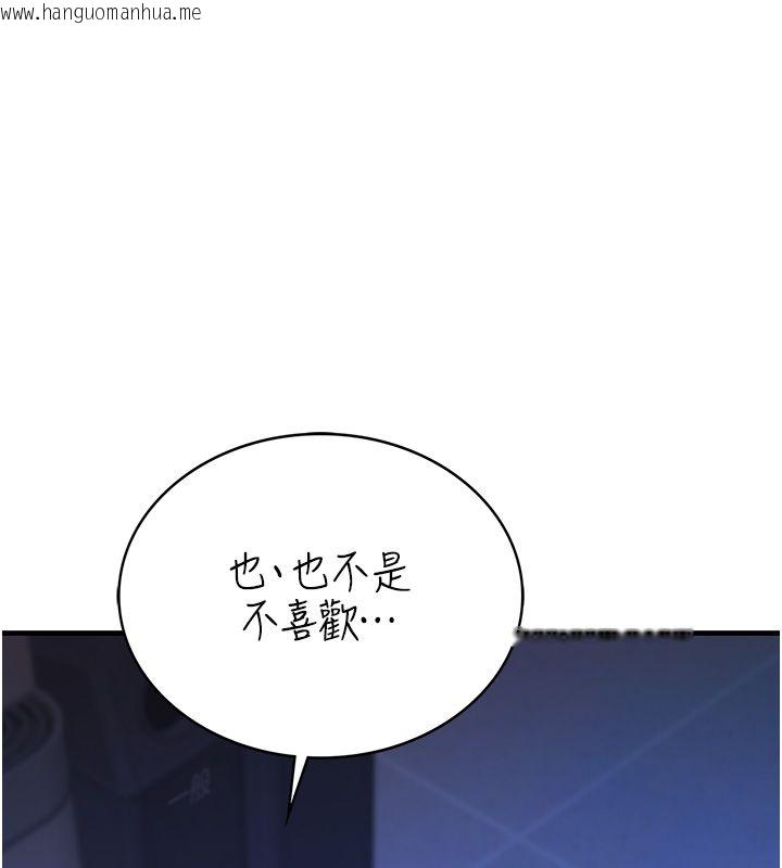 韩国漫画衣冠禽兽韩漫_衣冠禽兽-第1话-想要叛逆的乖乖牌在线免费阅读-韩国漫画-第276张图片