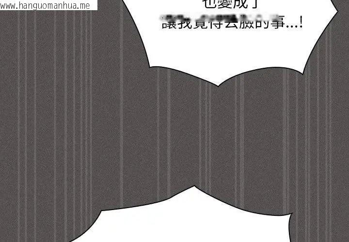 韩国漫画神圣陷阱/中了传教士的美人计韩漫_神圣陷阱/中了传教士的美人计-第47话在线免费阅读-韩国漫画-第122张图片