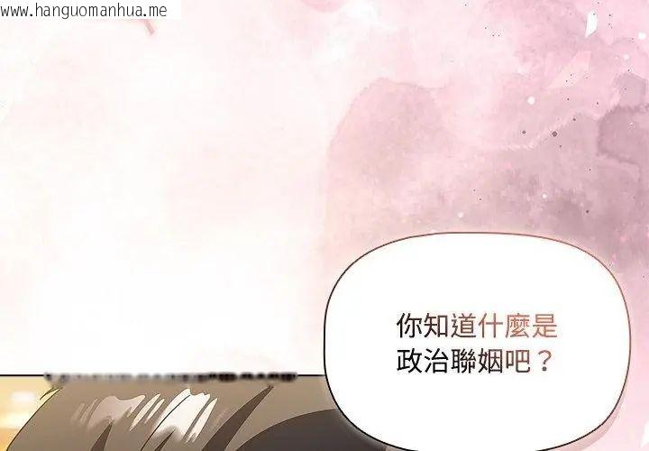韩国漫画客制化诱惑韩漫_客制化诱惑-第4话在线免费阅读-韩国漫画-第26张图片