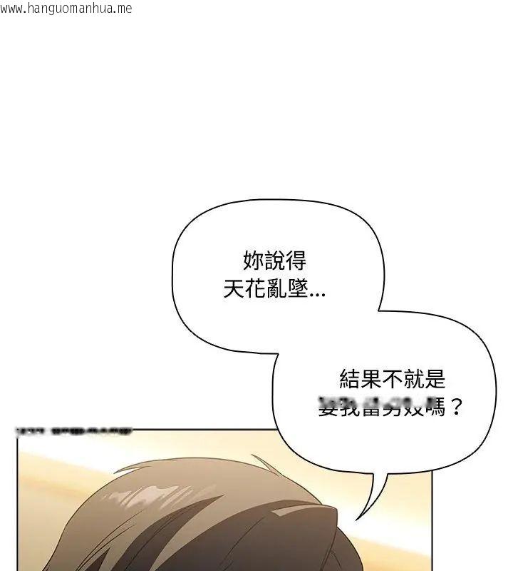 韩国漫画客制化诱惑韩漫_客制化诱惑-第4话在线免费阅读-韩国漫画-第51张图片