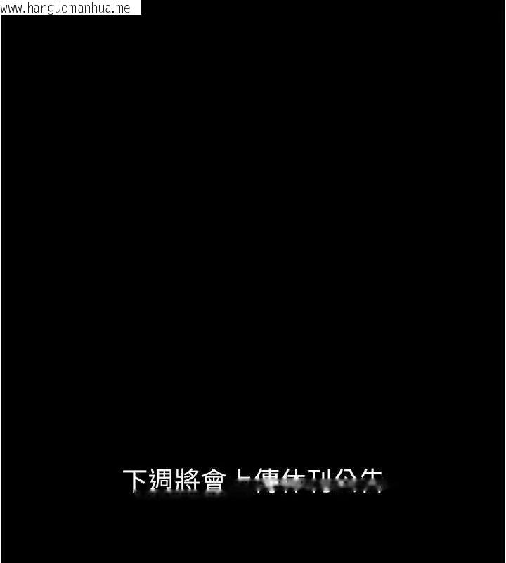 韩国漫画欲海交锋韩漫_欲海交锋-第102话-在地狱重生在线免费阅读-韩国漫画-第314张图片