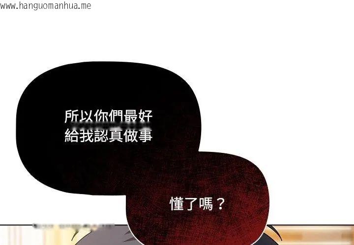 韩国漫画客制化诱惑韩漫_客制化诱惑-第5话在线免费阅读-韩国漫画-第86张图片