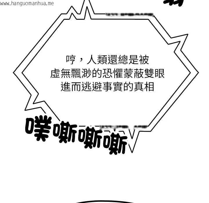 韩国漫画迷雾深处的诱惑/XX地下城韩漫_迷雾深处的诱惑/XX地下城-第33话在线免费阅读-韩国漫画-第48张图片