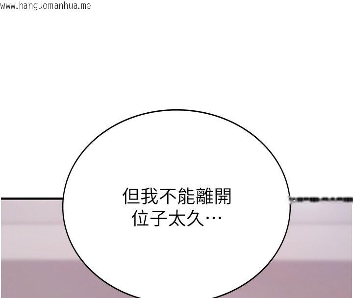 韩国漫画衣冠禽兽韩漫_衣冠禽兽-第1话-想要叛逆的乖乖牌在线免费阅读-韩国漫画-第233张图片