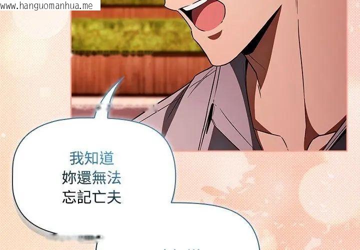 韩国漫画客制化诱惑韩漫_客制化诱惑-第2话在线免费阅读-韩国漫画-第173张图片