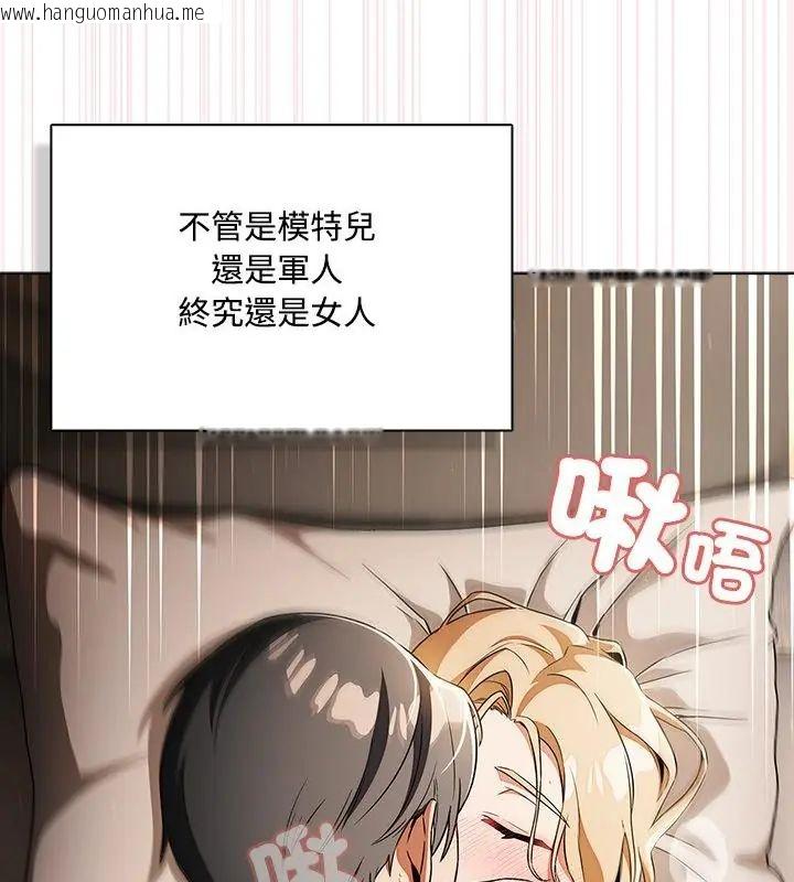 韩国漫画客制化诱惑韩漫_客制化诱惑-第1话在线免费阅读-韩国漫画-第55张图片