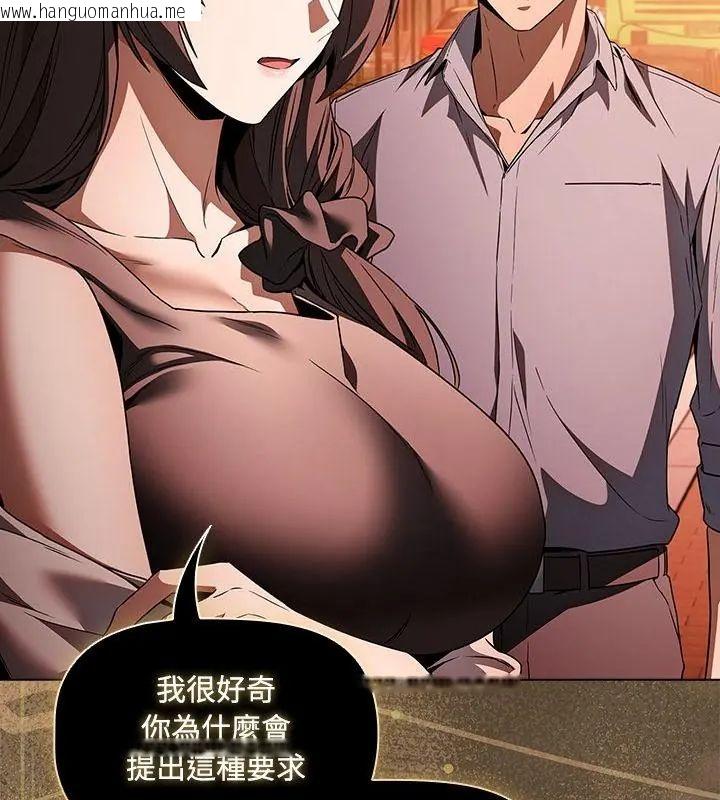 韩国漫画客制化诱惑韩漫_客制化诱惑-第2话在线免费阅读-韩国漫画-第193张图片