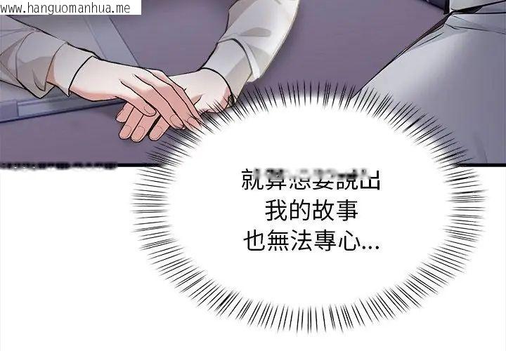 韩国漫画美女咨商师的夜间诊疗室韩漫_美女咨商师的夜间诊疗室-第4话在线免费阅读-韩国漫画-第8张图片