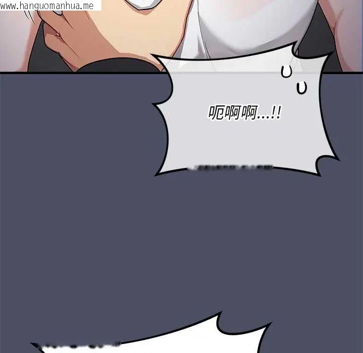 韩国漫画魔法少女退役后韩漫_魔法少女退役后-第27话在线免费阅读-韩国漫画-第144张图片