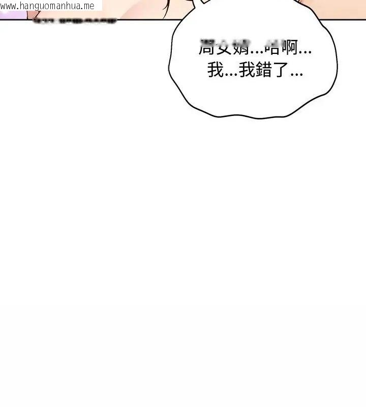 韩国漫画老婆卷款潜逃后韩漫_老婆卷款潜逃后-第69话在线免费阅读-韩国漫画-第94张图片