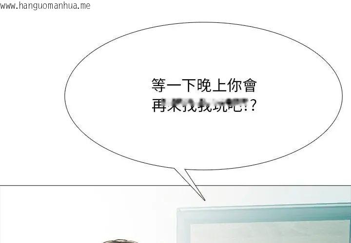 韩国漫画难解的三角关系韩漫_难解的三角关系-第29话在线免费阅读-韩国漫画-第98张图片