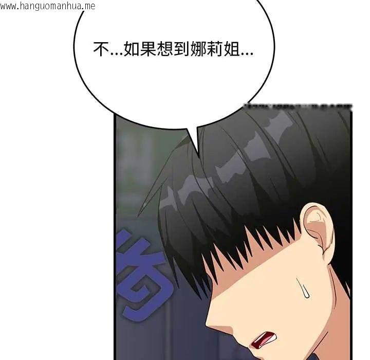 韩国漫画魔法少女退役后韩漫_魔法少女退役后-第27话在线免费阅读-韩国漫画-第107张图片