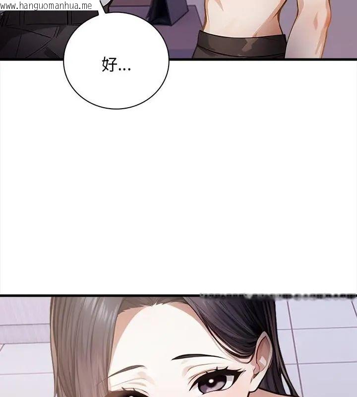 韩国漫画美女咨商师的夜间诊疗室韩漫_美女咨商师的夜间诊疗室-第4话在线免费阅读-韩国漫画-第34张图片