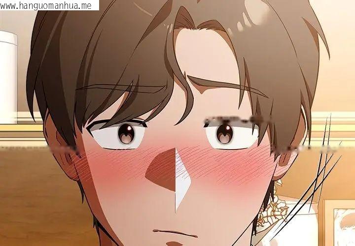 韩国漫画客制化诱惑韩漫_客制化诱惑-第1话在线免费阅读-韩国漫画-第287张图片