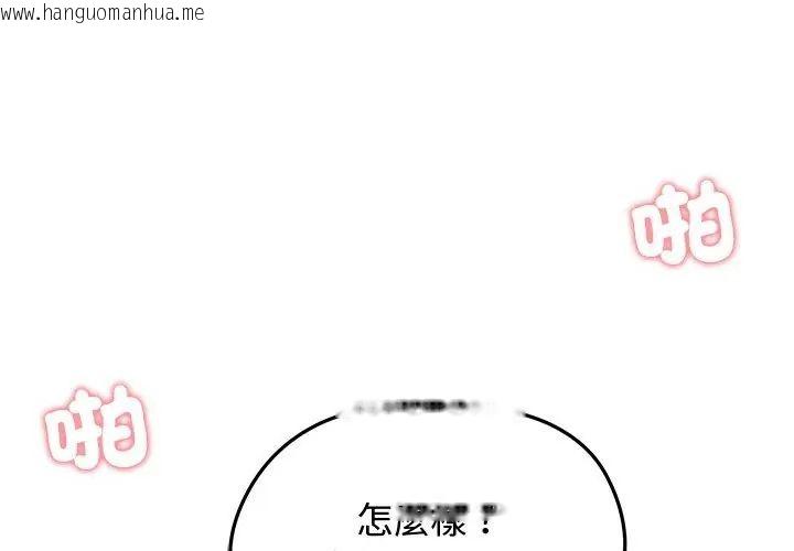 韩国漫画老婆卷款潜逃后韩漫_老婆卷款潜逃后-第69话在线免费阅读-韩国漫画-第38张图片