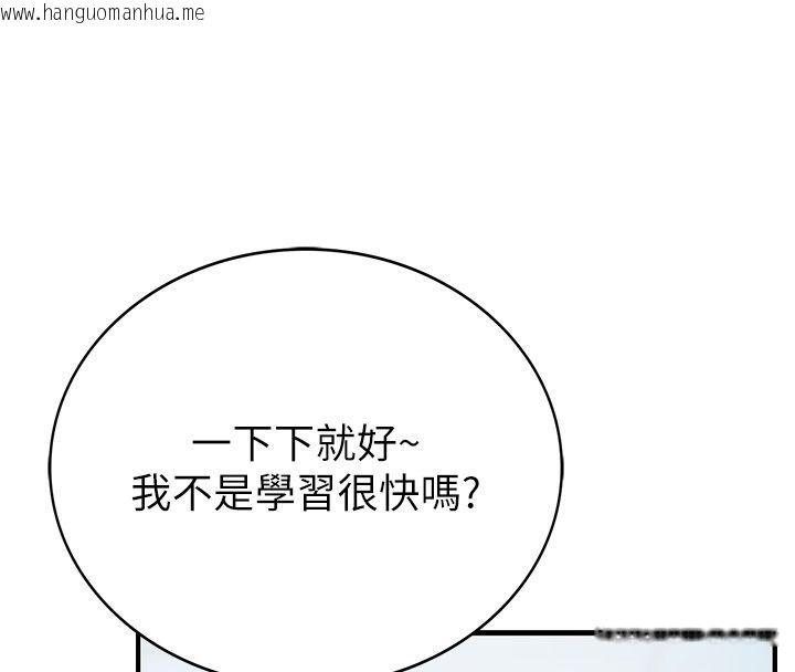 韩国漫画衣冠禽兽韩漫_衣冠禽兽-第1话-想要叛逆的乖乖牌在线免费阅读-韩国漫画-第239张图片