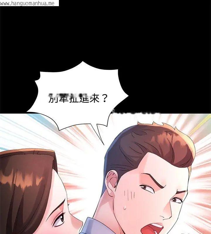 韩国漫画特别课程韩漫_特别课程-第25话在线免费阅读-韩国漫画-第33张图片