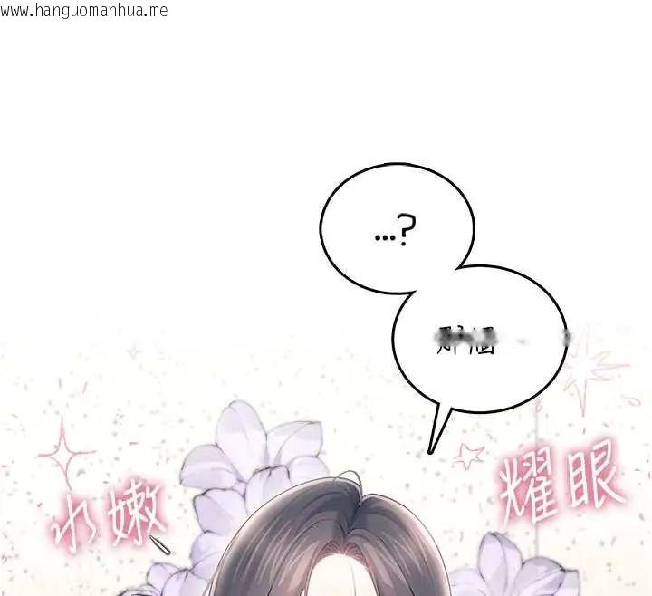 韩国漫画飞机杯女神连线中韩漫_飞机杯女神连线中-第73话-会不会吵到你邻居?在线免费阅读-韩国漫画-第68张图片