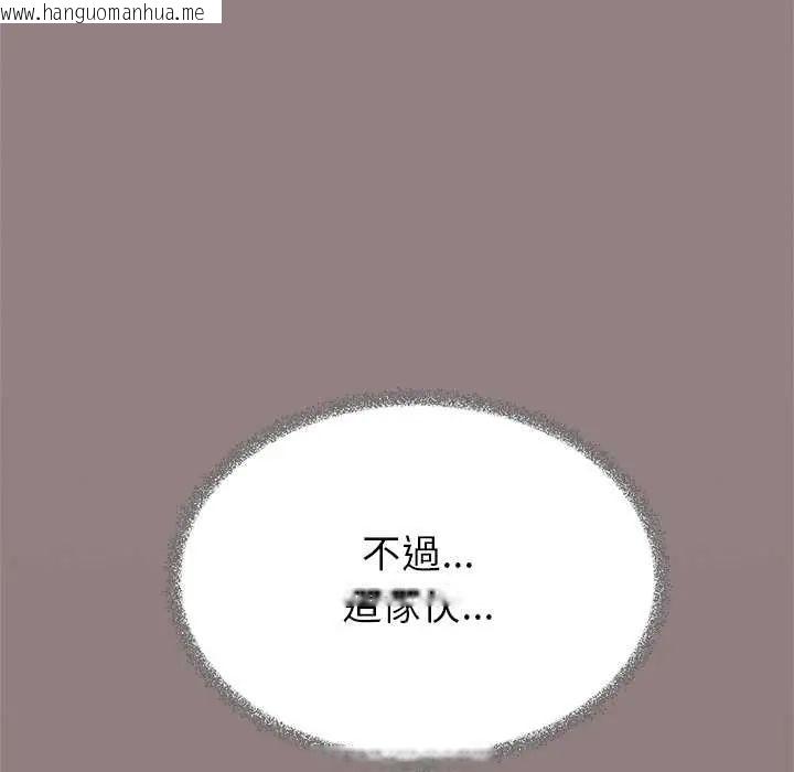 韩国漫画缺德邻居难相处韩漫_缺德邻居难相处-第94话在线免费阅读-韩国漫画-第175张图片