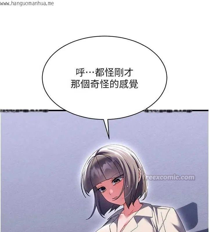 韩国漫画人妻回春馆韩漫_人妻回春馆-第15话-深度放松下半身在线免费阅读-韩国漫画-第135张图片