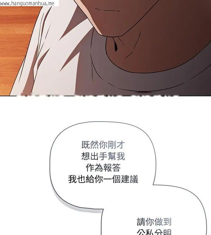 韩国漫画客制化诱惑韩漫_客制化诱惑-第5话在线免费阅读-韩国漫画-第148张图片