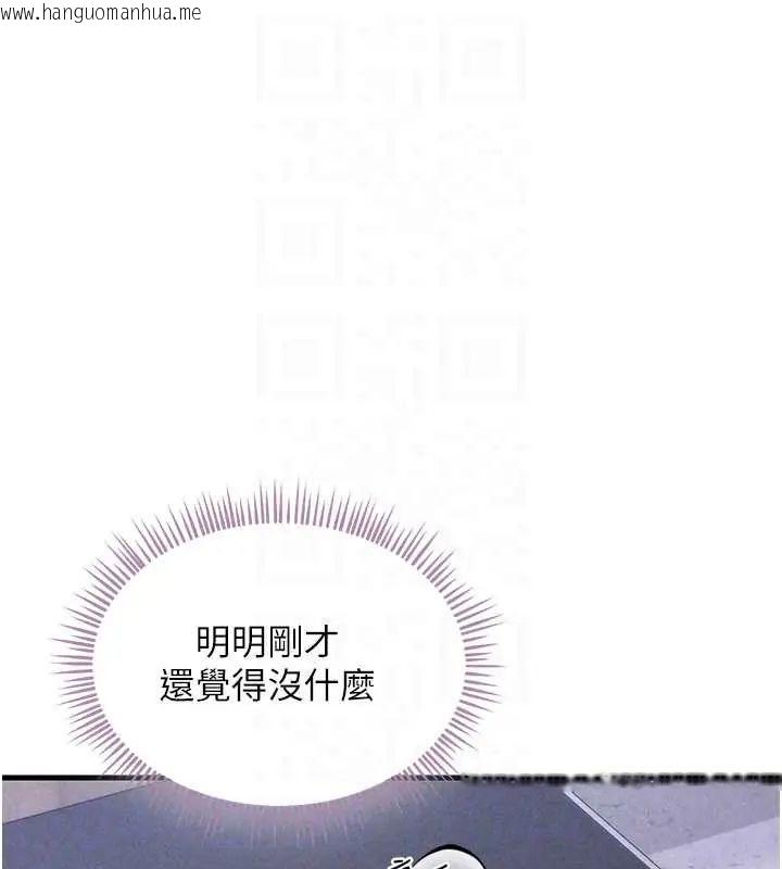 韩国漫画人妻回春馆韩漫_人妻回春馆-第15话-深度放松下半身在线免费阅读-韩国漫画-第54张图片
